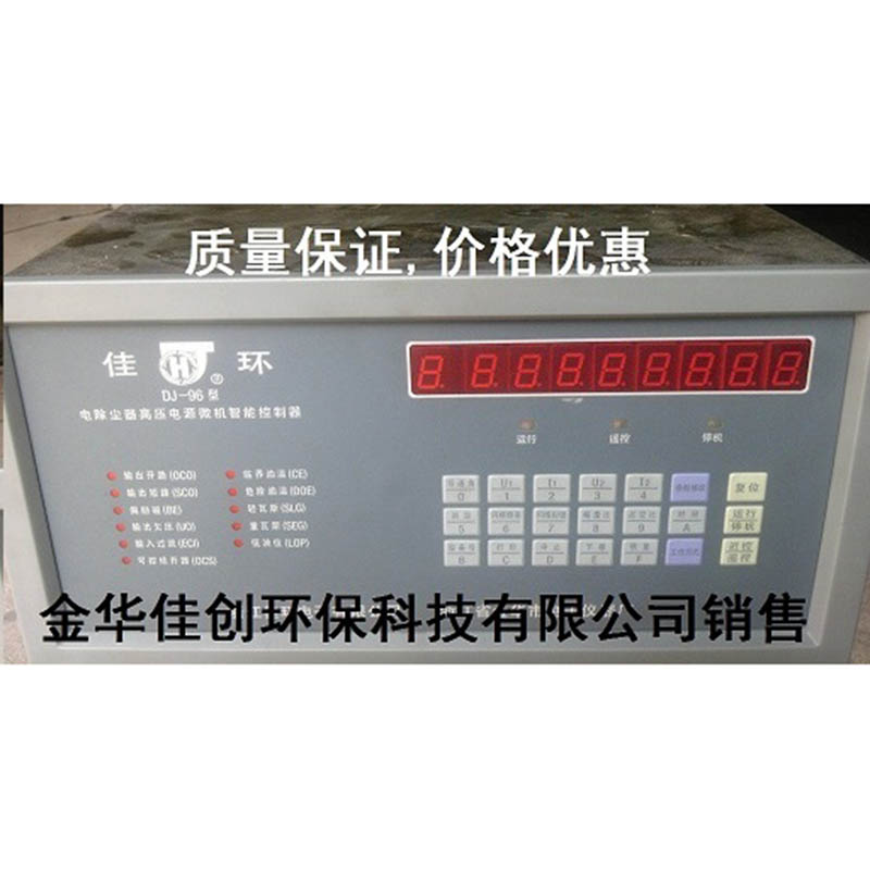 江陵DJ-96型电除尘高压控制器